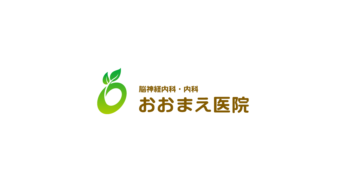 2 手足の力が抜ける 動かしにくい 脳神経症状の説明 おおまえ医院 奈良 痺れ 眩暈 ふらつき 一般内科